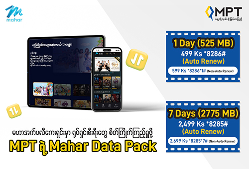 mahar data package