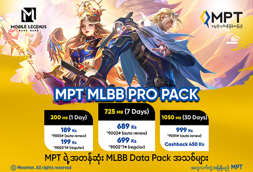 MPT Mobile Featured Image