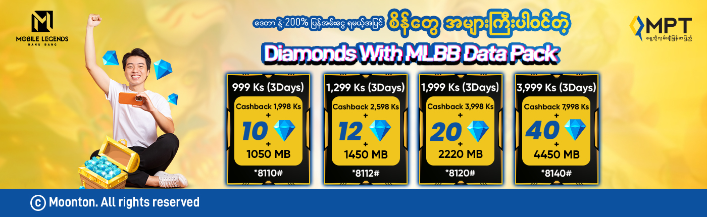 MLBB-Higher-Diamond(1400x430)