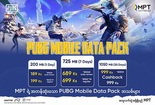 MPT Mobile Featured Image