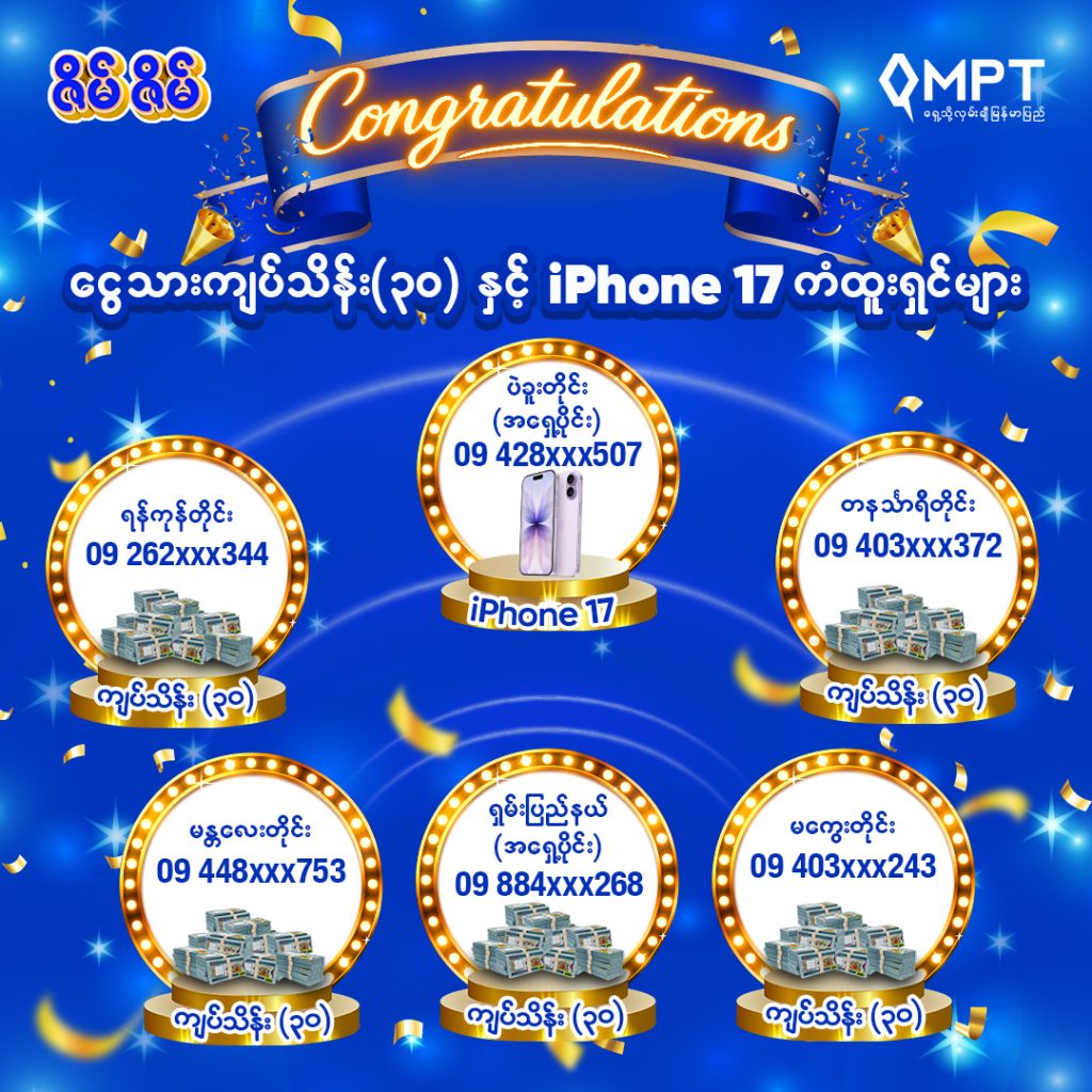 Zeim-Zeim-Winner-announcement(2nd)