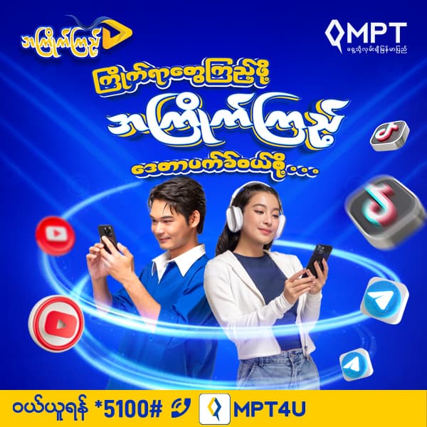 A-Kyit-Kyi-Website-pop-up-600-x-600 (1)