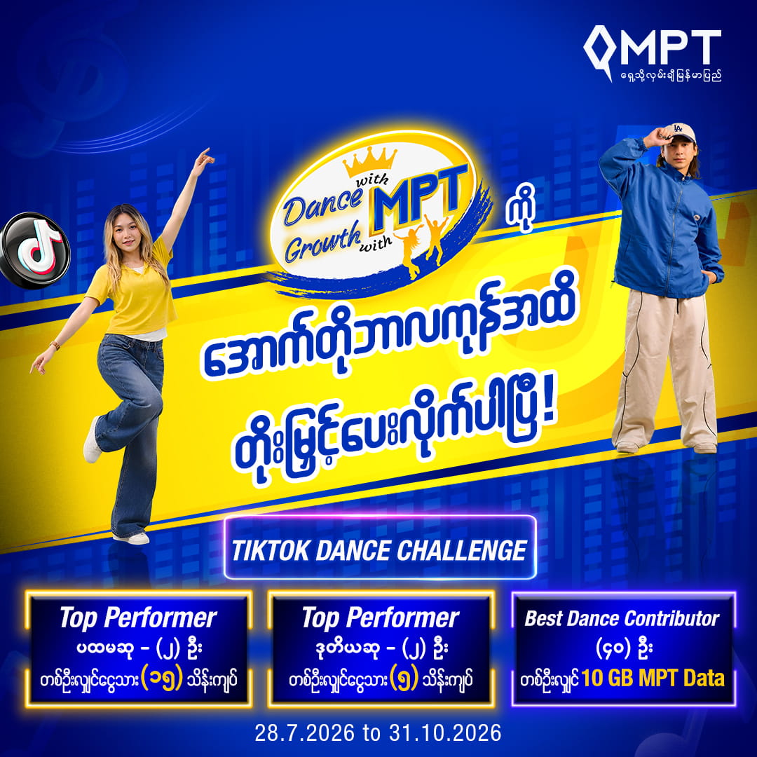 TikTok Dance 1080 x 1080 (1)