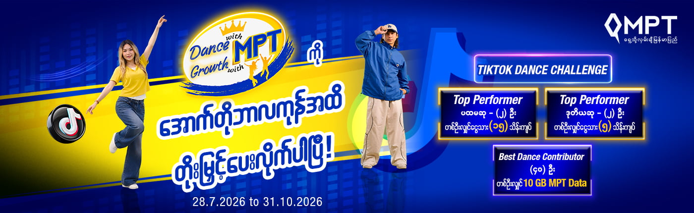 TikTok Dance 1400 x 430 (1)