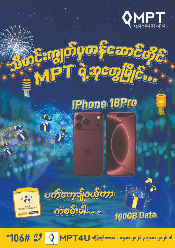 Thadingyut Tazaungdaing Press Release