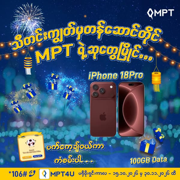 Thadingyut-Tazaungdaing(600x600)Pixels
